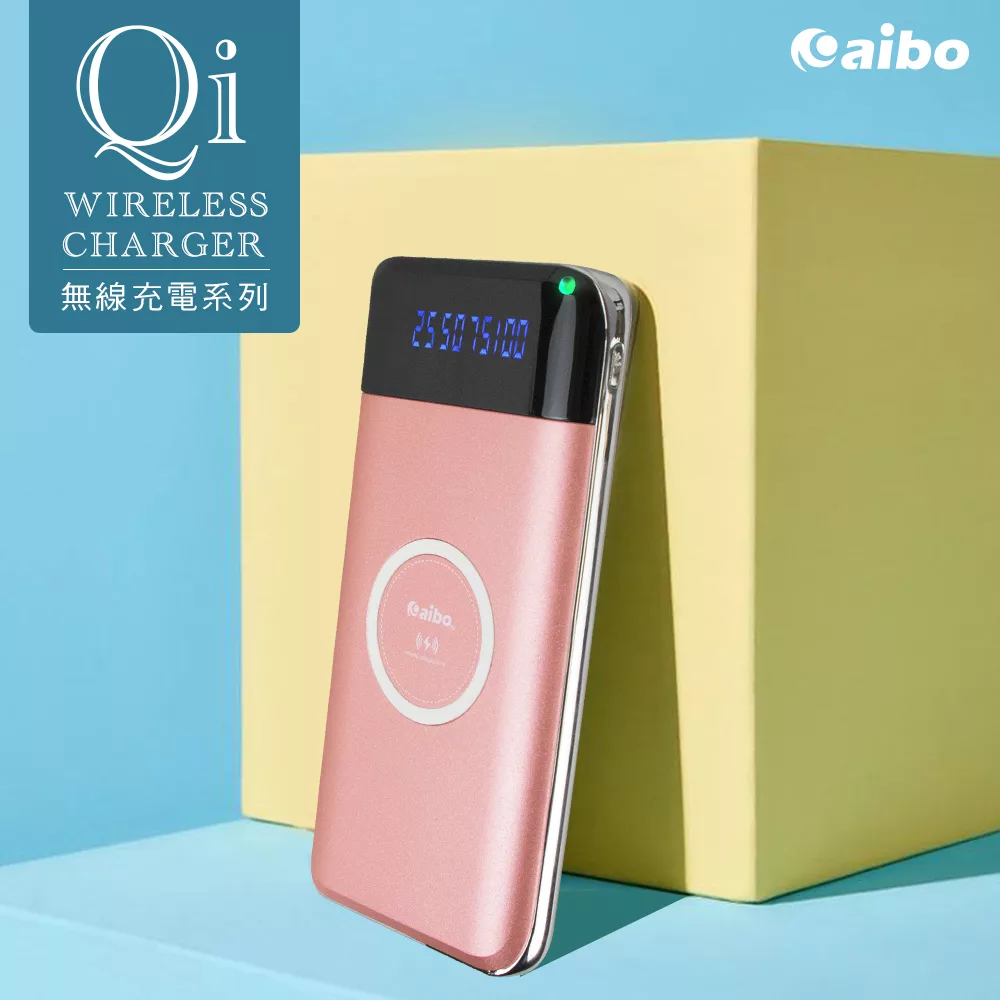aibo 無限極緻 20000PLUS無線充電Qi行動電源 玫瑰金