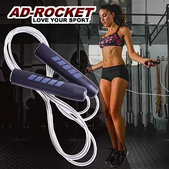 【AD-ROCKET】承軸鋼絲負重可調節跳繩/訓練跳繩/鋼絲跳繩