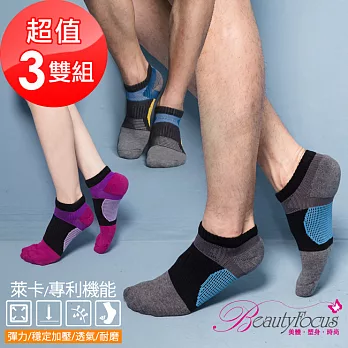 BeautyFocus (3雙組)萊卡專利運動襪0622 紅.藍.灰