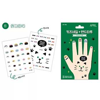 韓國APRIL安全無毒兒童指甲貼+紋身貼紙-傻眼貓咪