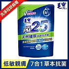 毛寶天然植萃PM2.5洗衣精2KG(補充包)