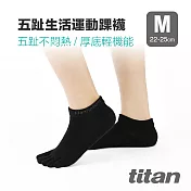 【Titan】太肯五趾生活運動踝襪M黑