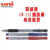 (買3送1)三菱UM-151鋼珠筆0.38紅藍黑
