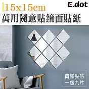 【E.dot】萬用隨意貼鏡面貼紙15x15cm(9片/包)