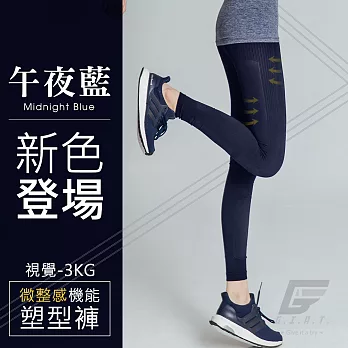 GIAT台灣製視覺-3KG微整機能塑型褲 L 午夜藍