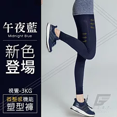 GIAT台灣製視覺─3KG微整機能塑型褲 XL 午夜藍