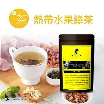 【午茶夫人】熱帶水果綠茶-8入/袋