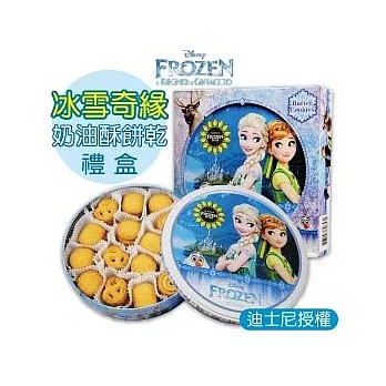 百威冰雪奇緣奶油酥餅禮盒(338g)
