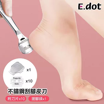【E.dot】超實用不鏽鋼刮腳皮刀原色