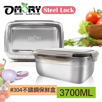 【OMORY】Steel Lock #304不鏽鋼保鮮餐盒-3700ML