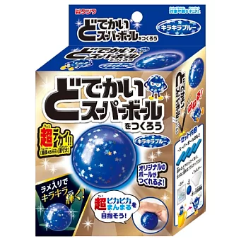 珠光型超大彈力球-藍色
