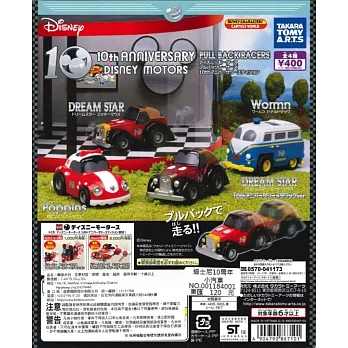 【T-ARTS】迪士尼10周年小汽車_全四種_單顆隨機出_日本授權