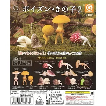 【Shine-G】毒菇精人物擺飾P2-新種篇(再販)_全12種_單顆隨機出_日本授權