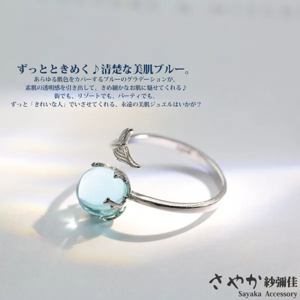 博客來 Sayaka紗彌佳 純銀美麗傳說人魚泡沫晶石開口戒 博客來 Sayaka紗彌佳 純銀美麗傳說人魚泡沫晶石開口戒