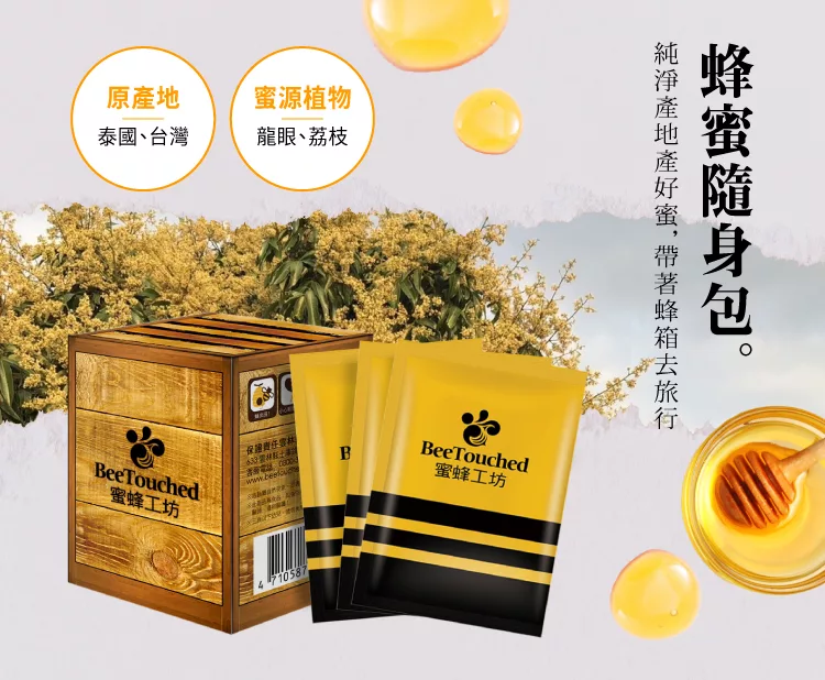 蜂蜜隨身包加拿大 Pripdw