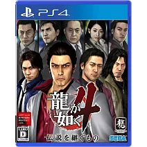 PS4 人中之龍4 繼承傳說者 – 中文版