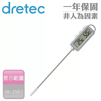 【dretec】雙功能電子料理溫度計(附計時器)-銀