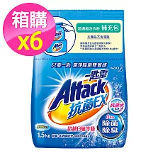一匙靈 抗菌EX超濃縮洗衣粉 補充包 1.5kgX6包/箱