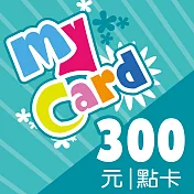 [數位版]MyCard 300點數卡