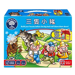 【英國Orchard Toys】桌遊─三隻小豬2合1 (獨家中文版)