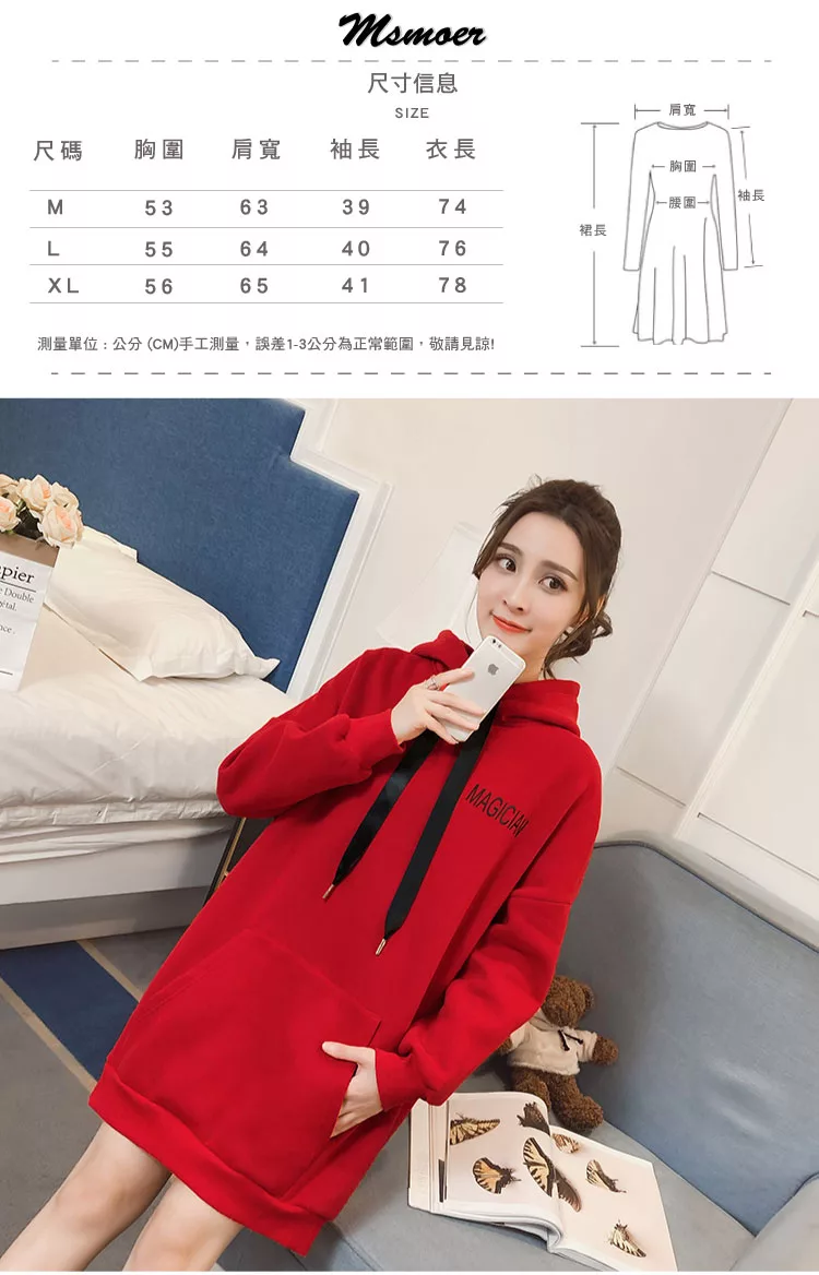 博客來 Msmore 韓國少女時代刷毛厚絨時髦印花連帽長版休閒上衣 Jm紅 博客來 Msmore 韓國少女時代刷毛厚絨時髦印花連帽長版休閒上衣 Jm紅