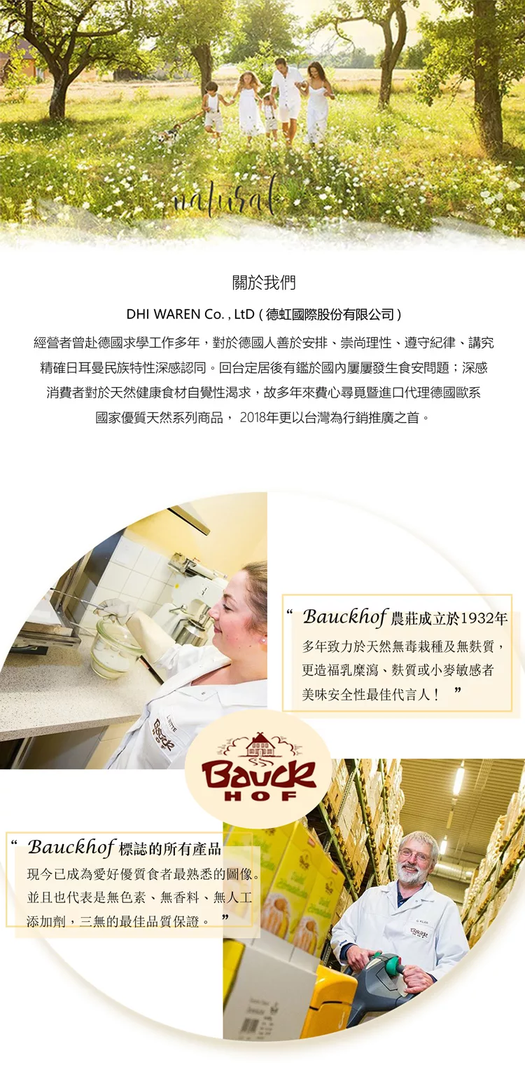 博客來 德國bauckhof 寶客無麩質細片燕麥片haferflocken kleinblatt 475g 包