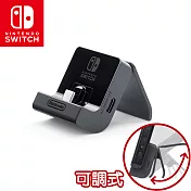 任天堂 NS Switch 攜帶型主機充電支架(可自由調節)-台灣公司貨