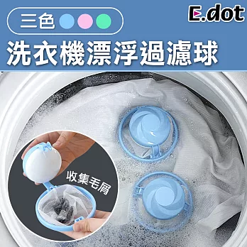 【E.dot】洗衣機漂浮過濾球 粉色