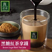 《歐可茶葉》真奶茶-黑糖紅茶拿鐵