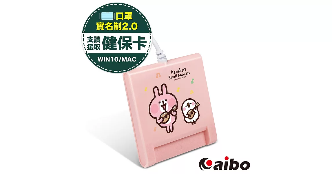 【卡娜赫拉】悠哉時光 ATM晶片讀卡機享樂趣