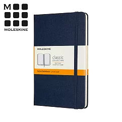 MOLESKINE 經典硬殼筆記本 (M型) ─橫線藍