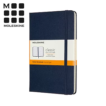 MOLESKINE 經典硬殼筆記本 (M型) -橫線藍