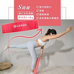 USHaS 瑜癒丨環狀訓練彈力圈(3─5kg) 拉筋 運動 健身 美體 瘦腿 瘦小腹 瑜珈 紅色