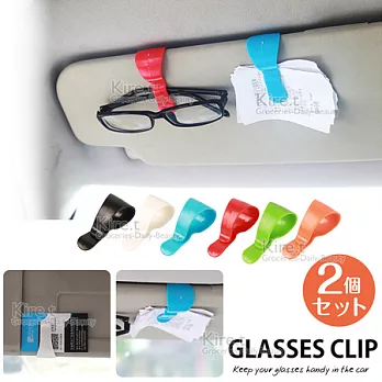 kiret 輕量遮陽板收納 多功能車用眼鏡夾/票卡夾/名片夾 超值2入