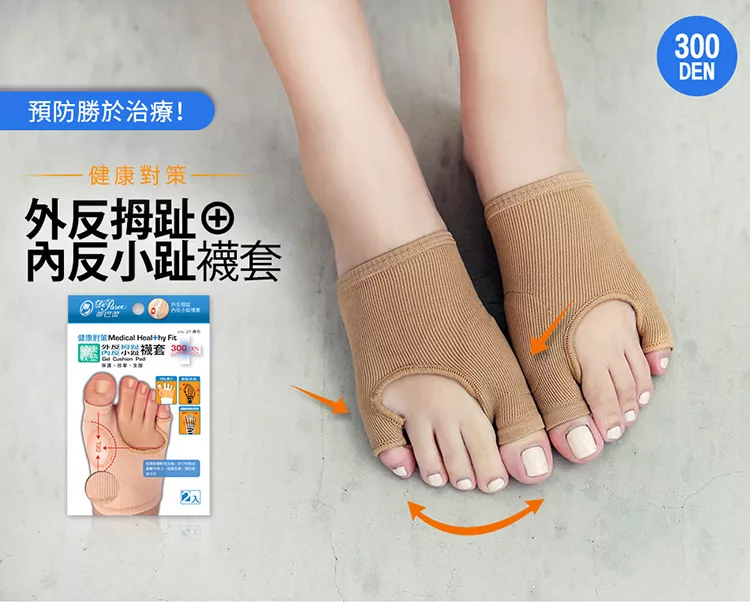 博客來 蒂巴蕾外反拇趾內反小趾健康軟墊 2雙入膚 博客來 蒂巴蕾外反拇趾內反小趾健康軟墊 2雙入膚
