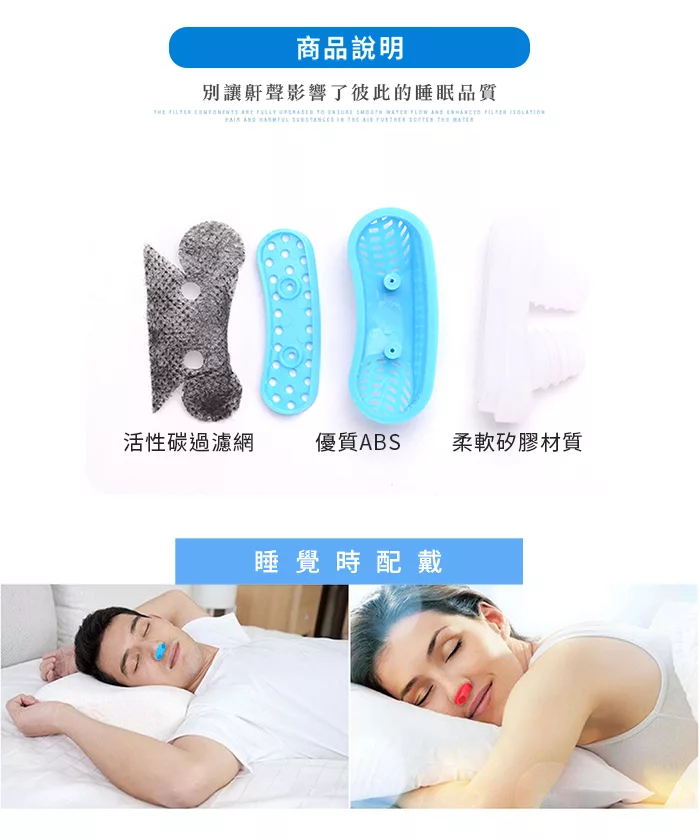 博客來 Cap 防打呼止鼾器 博客來 Cap 防打呼止鼾器