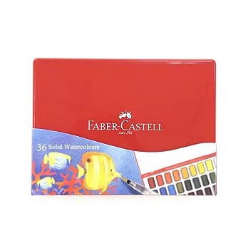 【FABER-CASTELL】攜帶型水彩塊套組-36色