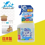 WashLab泡沫式廚房清潔劑400ml