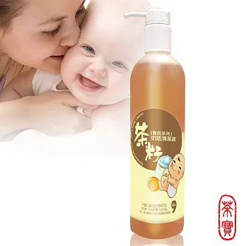 【茶寶】嬰兒奶瓶清潔液