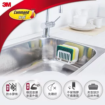 【3M】無痕廚房防水收納系列-菜瓜布收納架