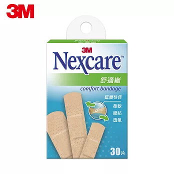【3M】C530 Nexcare舒適繃30片綜合包