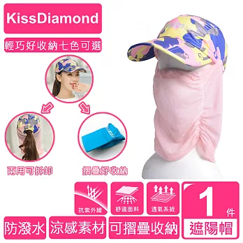 【KISSDIAMOND】防曬抗UV收納多功遮陽帽迷彩粉