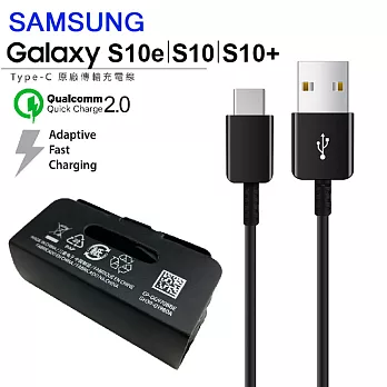 原廠傳輸線 Samsung S10 Type-C USB-C 快充線 QC 2.0 高速充電傳輸線(DG970BBE)黑色