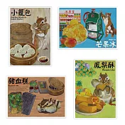 我愛台灣明信片●小籠包＋鳳梨酥+芒果冰＋豬血糕(4張組)
