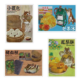我愛台灣明信片●小籠包＋鳳梨酥+芒果冰＋豬血糕(4張組)