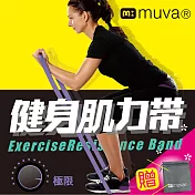 【muva】高密度肌力鍛鍊帶(極限紫)