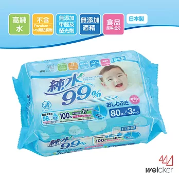 Weicker-純水99%日本製濕紙巾-80抽