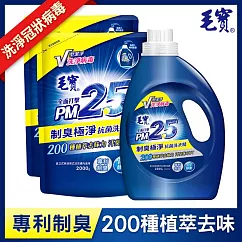 【毛寶】制臭極淨PM2.5洗衣精1+2小資組(2200gX1+2000gX2)