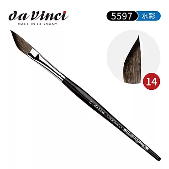 德國Da Vinci達芬奇 CASANEO系列 5597 合成纖維 劍峰型水彩畫筆14號