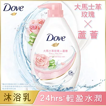【DOVE多芬】滋養柔膚/go fresh系列沐浴乳1000ML - 玫瑰水嫩